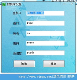 SQL數(shù)據(jù)通官方版 v1.0 高效數(shù)據(jù)庫連接工具的下載與安裝指南