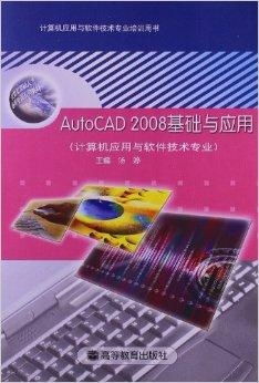 計(jì)算機(jī)應(yīng)用與軟件技術(shù)專業(yè)培訓(xùn)指南 聚焦計(jì)算機(jī)軟件開發(fā)