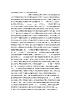 計算機本科專業(yè)軟件實習工廠的實踐與效果分析——以軟件開發(fā)方向為例